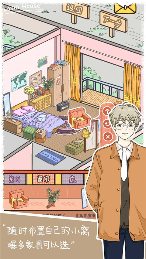 落樱小屋1截图(2)