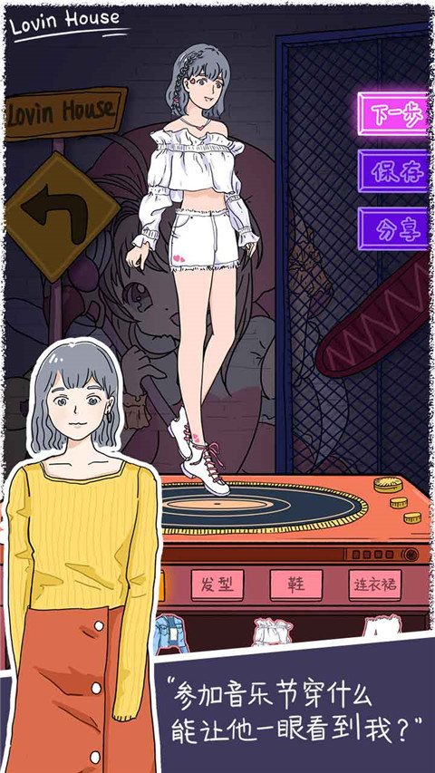 落樱小屋1截图(4)