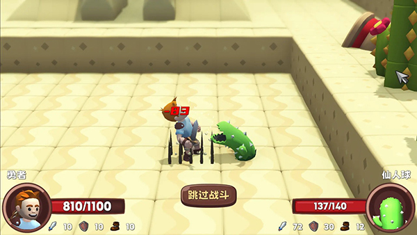 位面勇者截图(4)