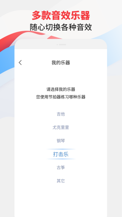 节拍器专家截图(3)
