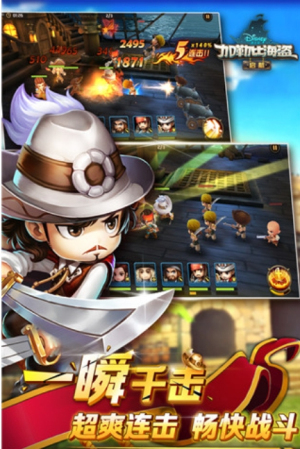 加勒比海盗启航截图(2)