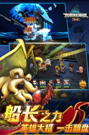 加勒比海盗启航截图(3)