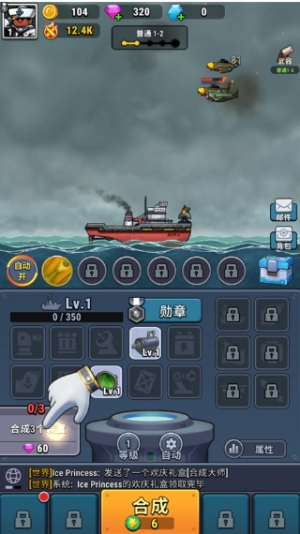 小舰舰超勇截图(3)