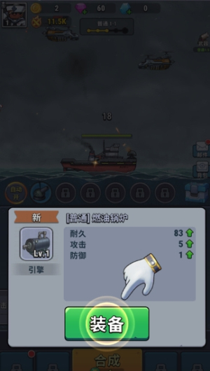 小舰舰超勇截图(2)