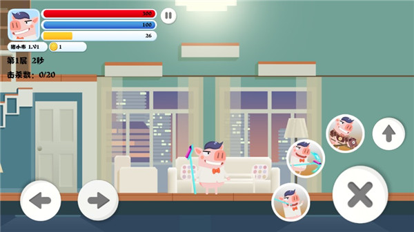 猪猪公寓2.0截图(2)