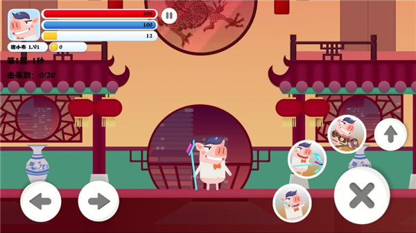 猪猪公寓2.0截图(4)