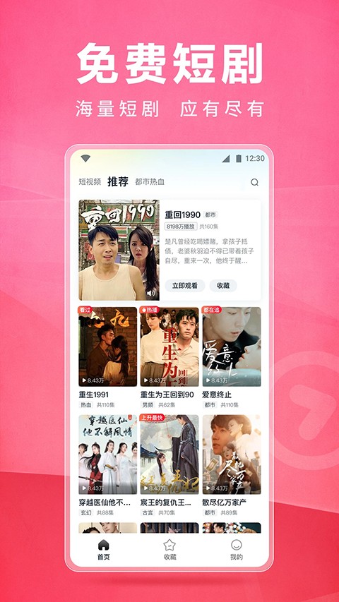 皮皮虾lite截图(3)