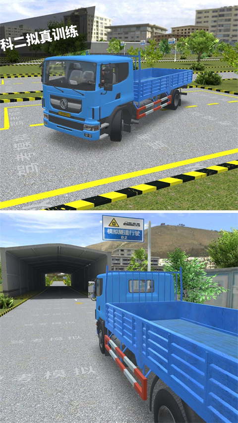 驾考模拟3d练车截图(3)