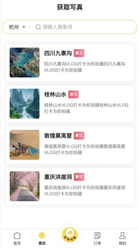 蓝显随艺拍截图(2)