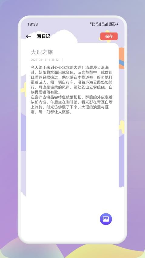 摩斯截图(3)