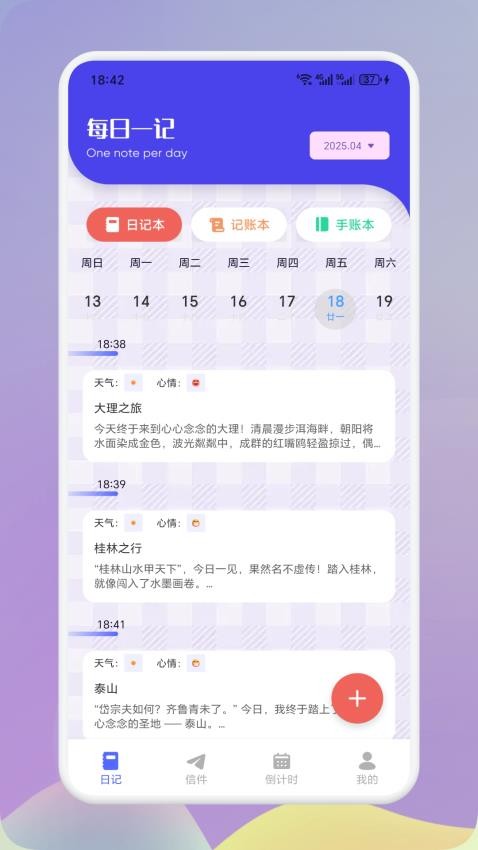摩斯截图(2)