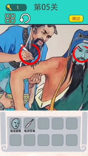 屏幕恶搞大师截图(1)