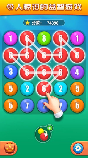 妙手连珠截图(3)