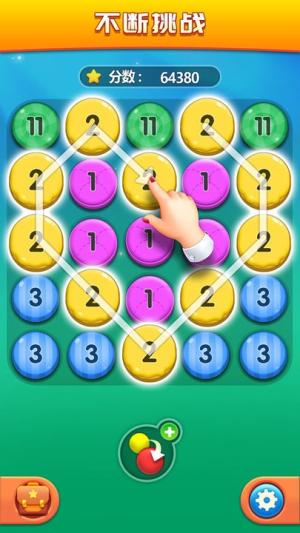 妙手连珠截图(1)