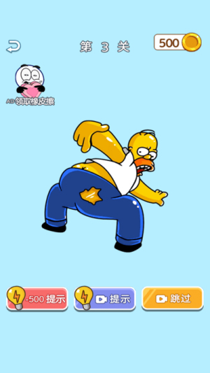 橡皮擦集锦截图(1)