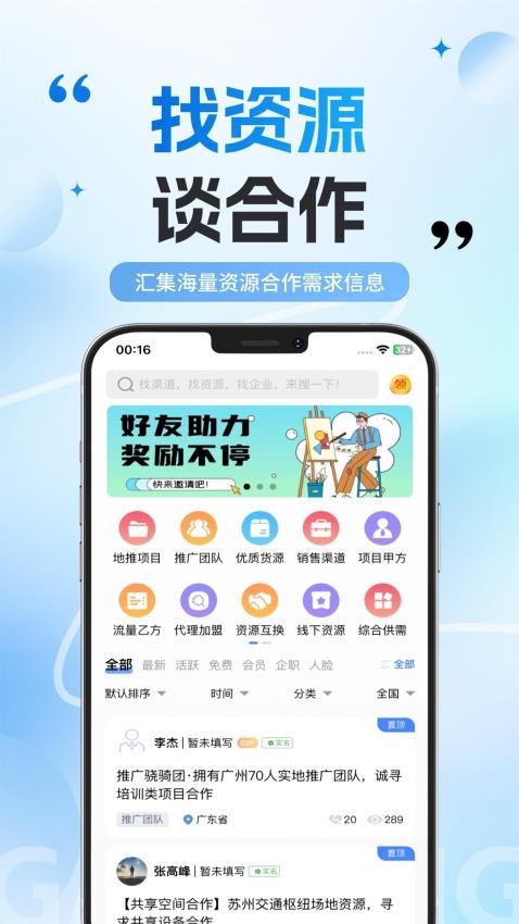兼职项目圈截图(2)