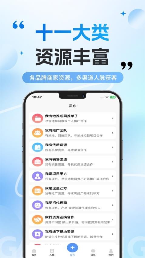 兼职项目圈截图(5)