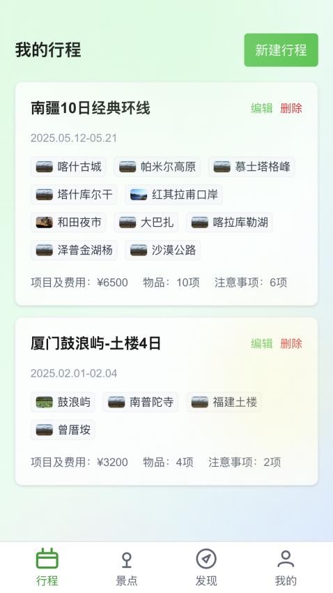 春风乐步截图(4)