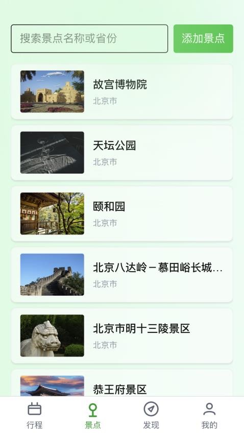 春风乐步截图(5)