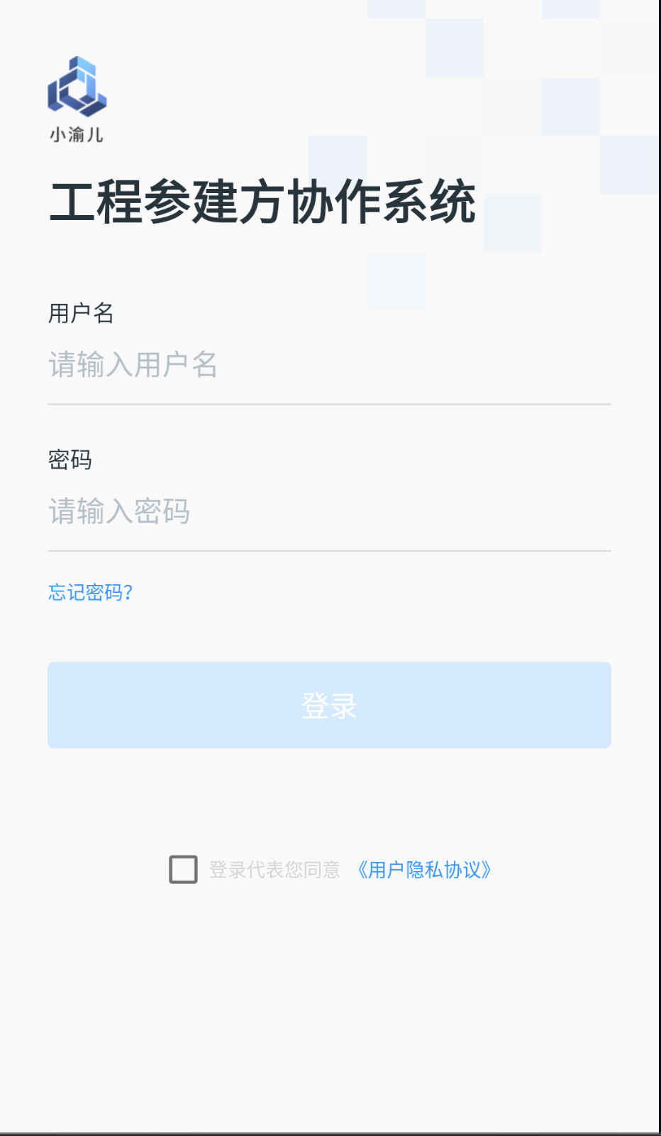 小渝儿截图(2)