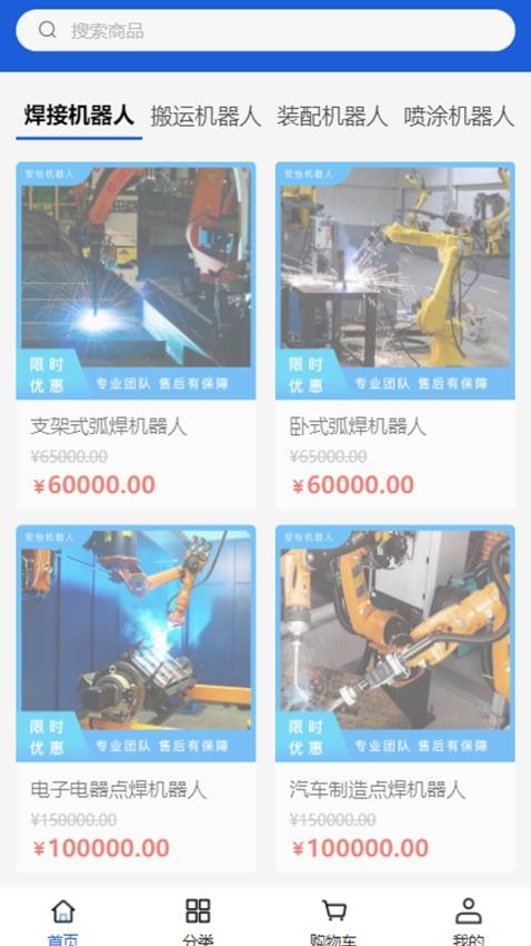 安怡机器人截图(2)