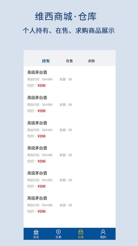 供销数字通截图(3)