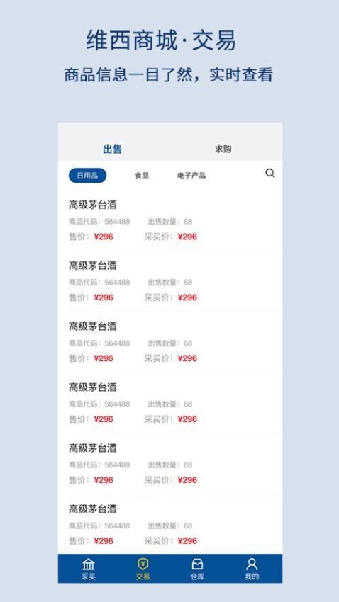 供销数字通截图(1)