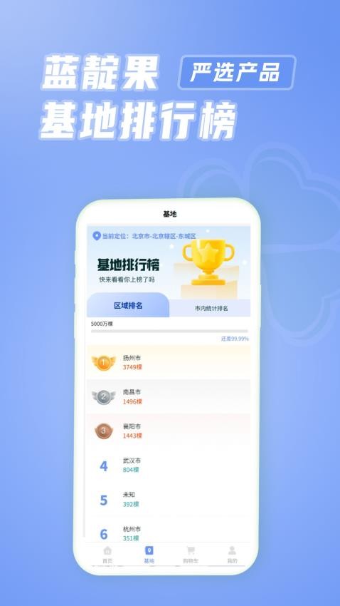 蓝靛之陆截图(1)