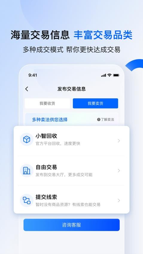 小智集市截图(2)