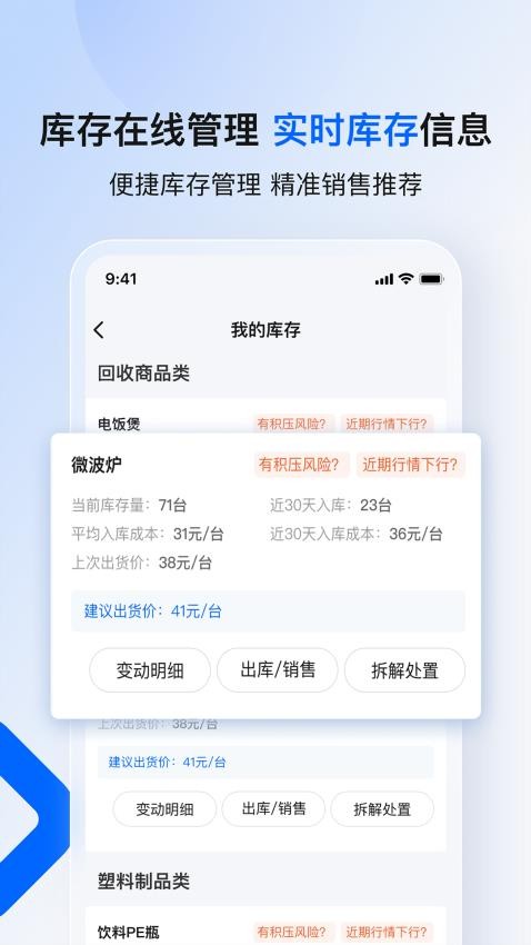 小智集市截图(3)