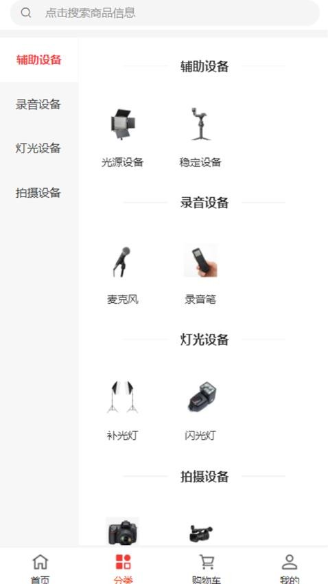 创幸展示截图(1)