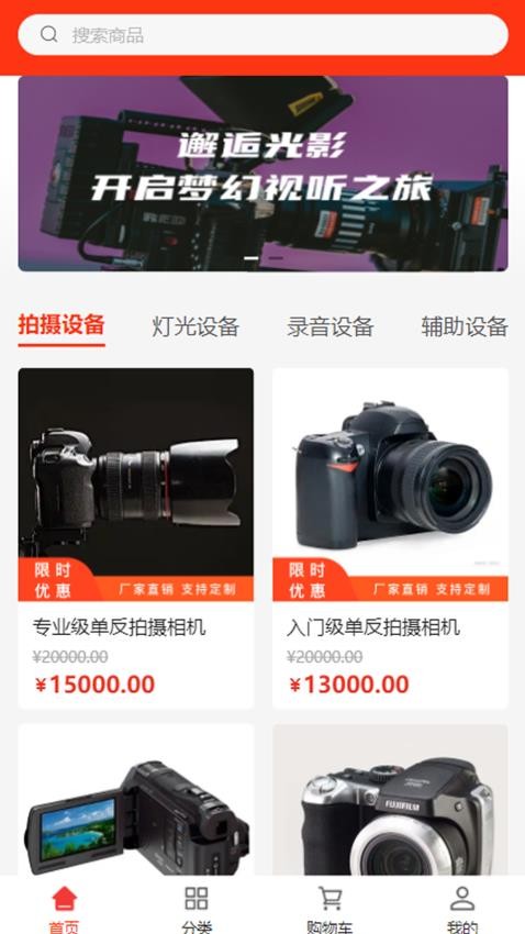 创幸展示截图(2)