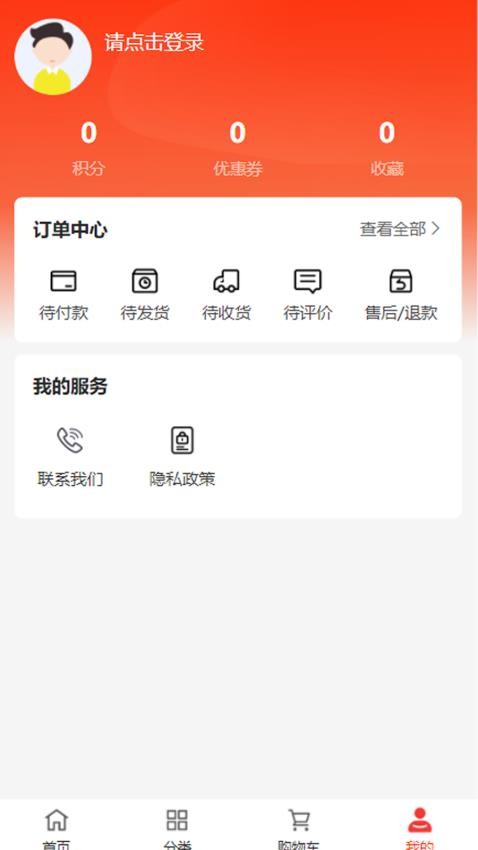 创幸展示截图(3)
