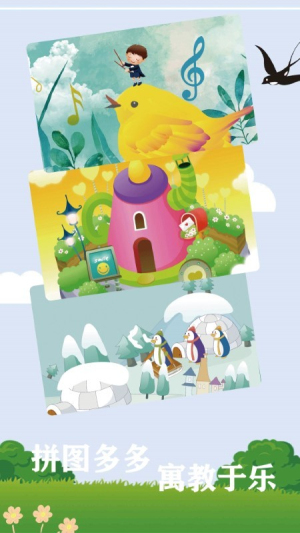 神脑洞拼图截图(3)