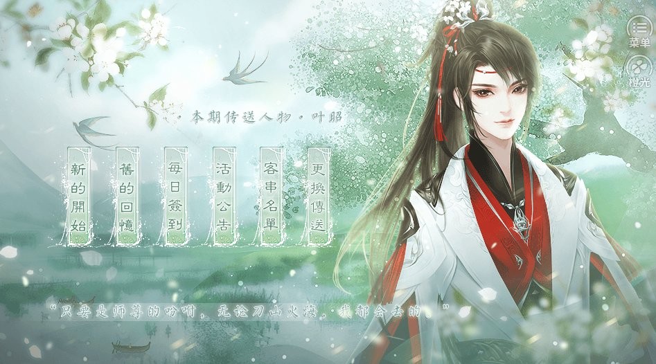 仙山八千年截图(1)