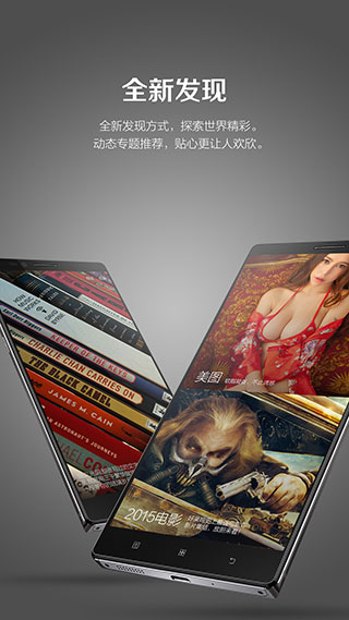 联想乐桌面截图(5)