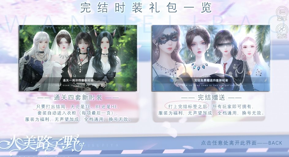 人美路子野截图(2)