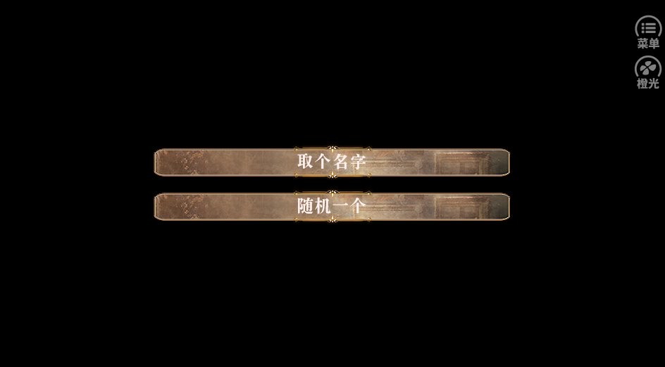 人美路子野截图(1)