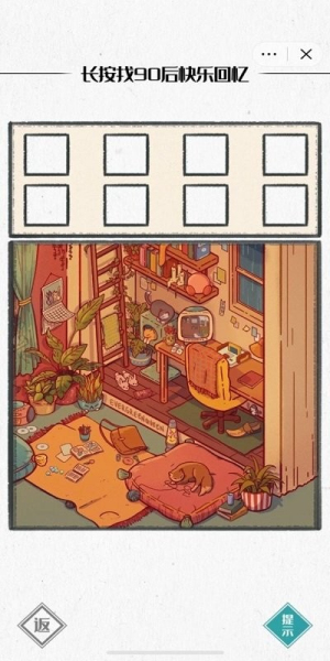 图文世界截图(3)