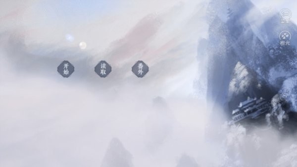 仙路问情截图(1)