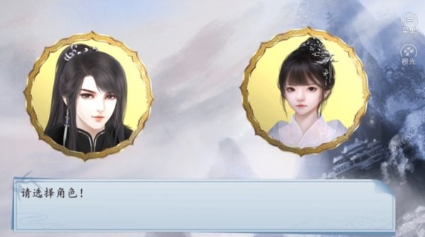 仙路问情截图(2)