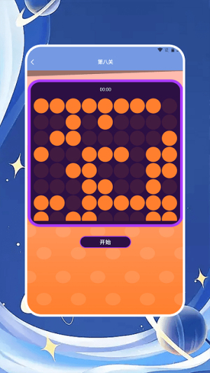 脑动大师截图(2)