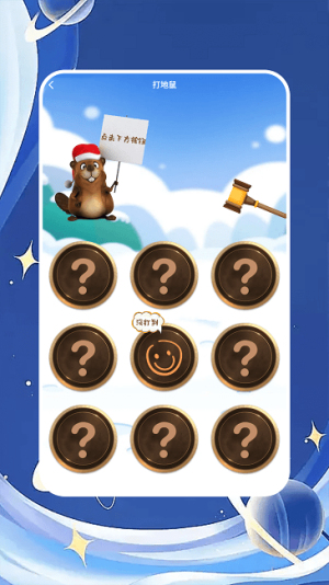 脑动大师截图(3)