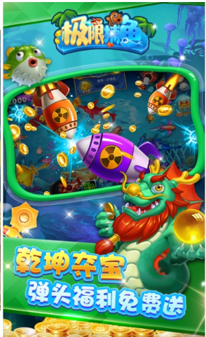 极限捕鱼截图(2)