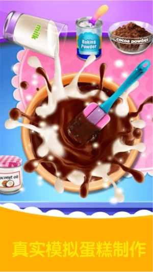 芭比公主学做冰淇淋截图(2)