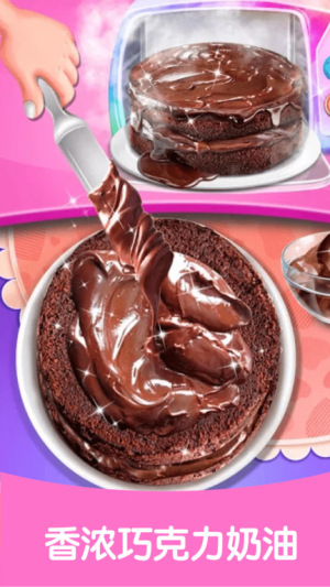 芭比公主学做冰淇淋截图(1)