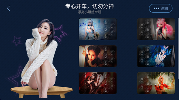 XUI车载桌面截图(4)