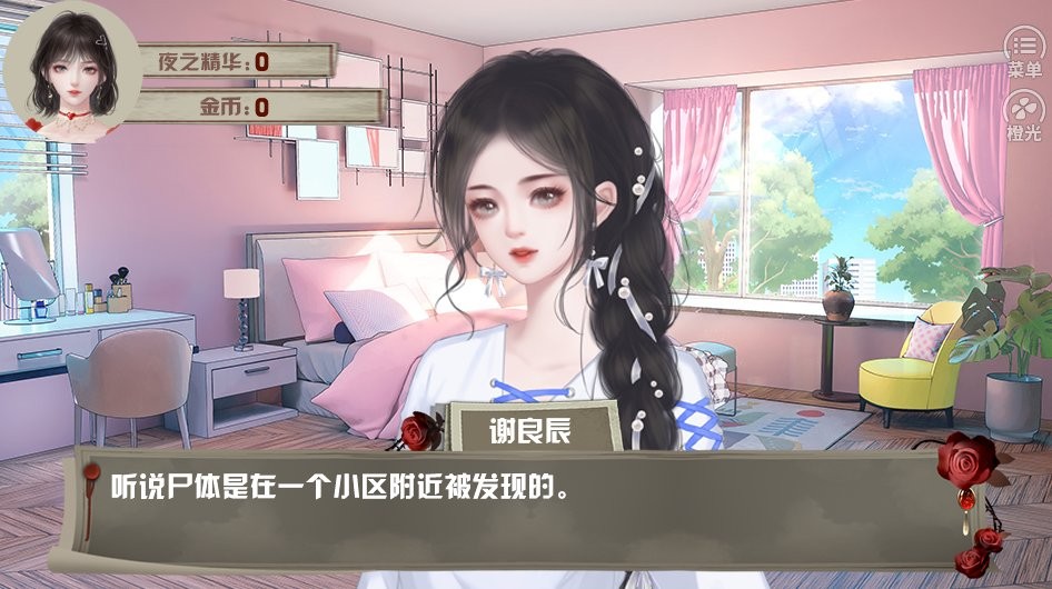 暗夜契约截图(2)