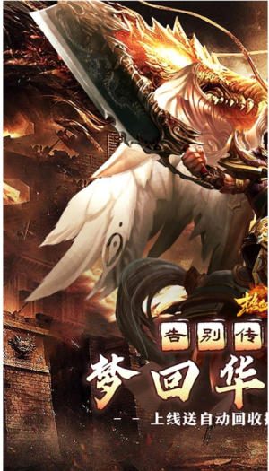 热血之怒梦回王朝沉默截图(3)