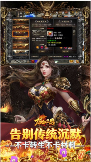 热血之怒梦回王朝沉默截图(2)